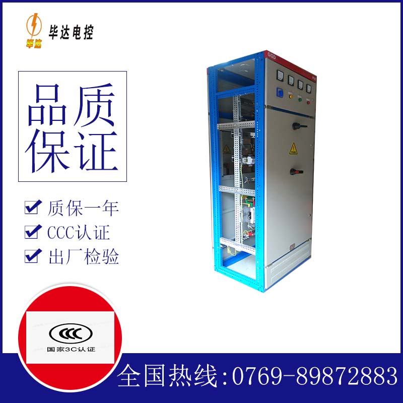 萝北GGD固定式开关柜