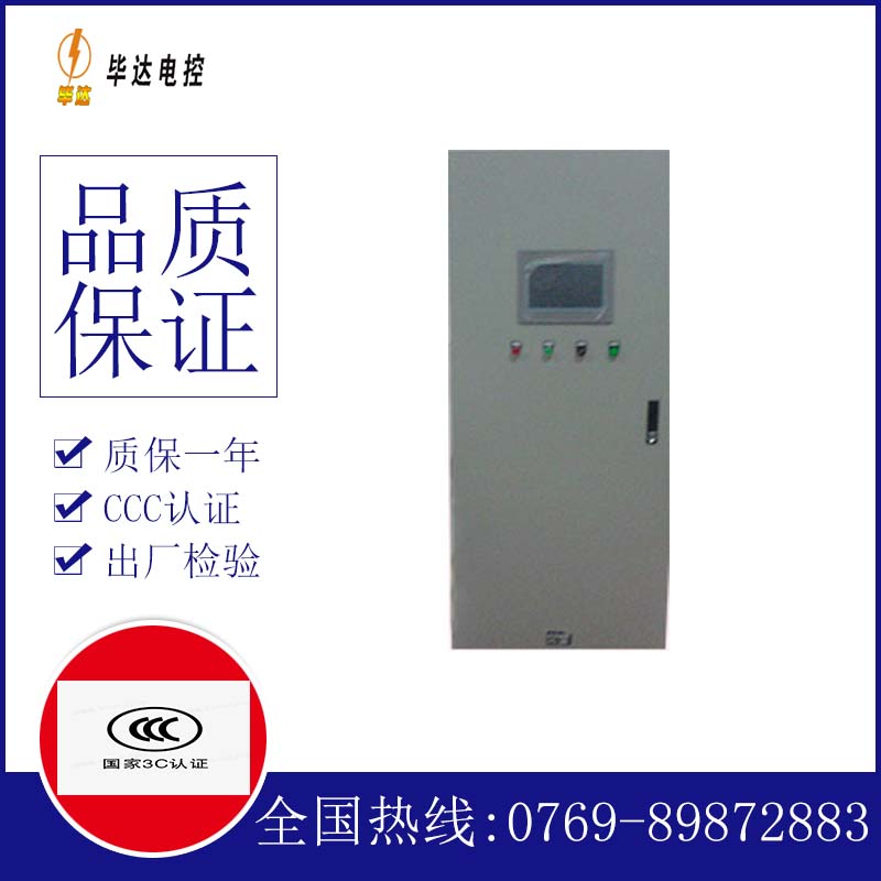 萝北变频控制箱
