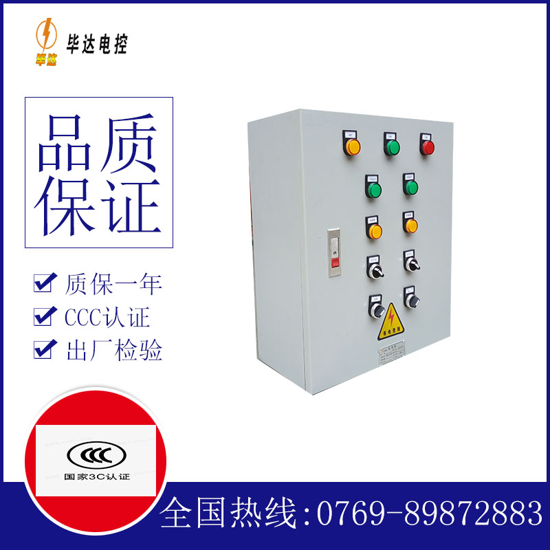 萝北一用一备控制箱