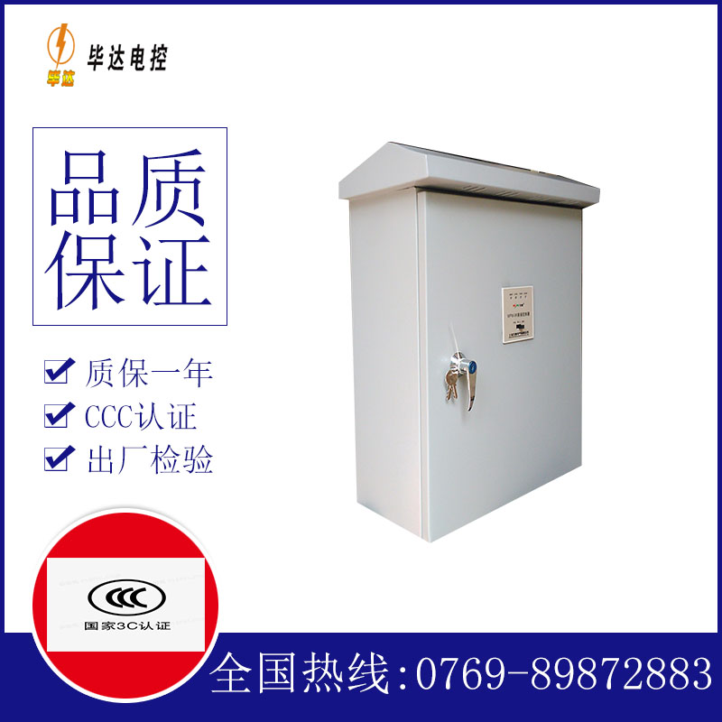 萝北排污泵控制箱